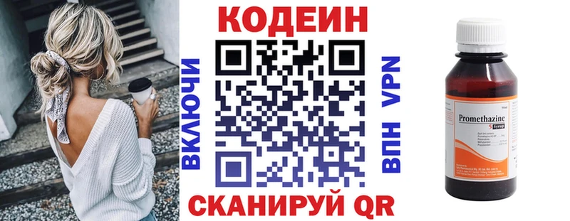 Кодеин Purple Drank  дарнет шоп  Можга 