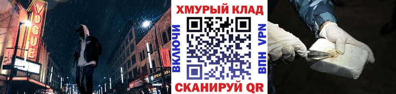 ГЕРОИН хмурый  МЕГА tor  Можга 